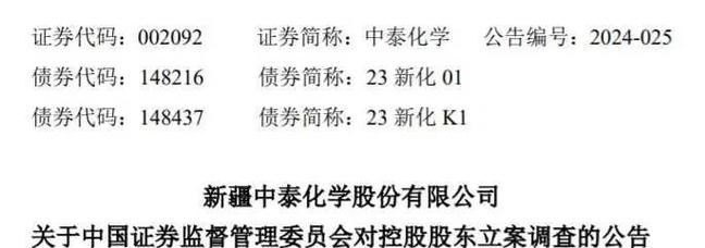 中泰化學(xué)股吧怎么樣，中泰化學(xué)股票明天走勢(shì)預(yù)